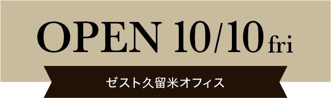 open10/10 ゼスト久留米オフィス