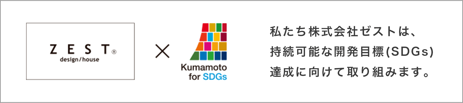 sdgs