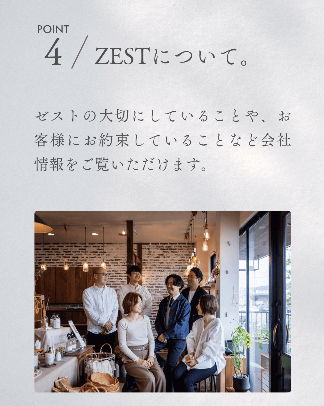 zestについて