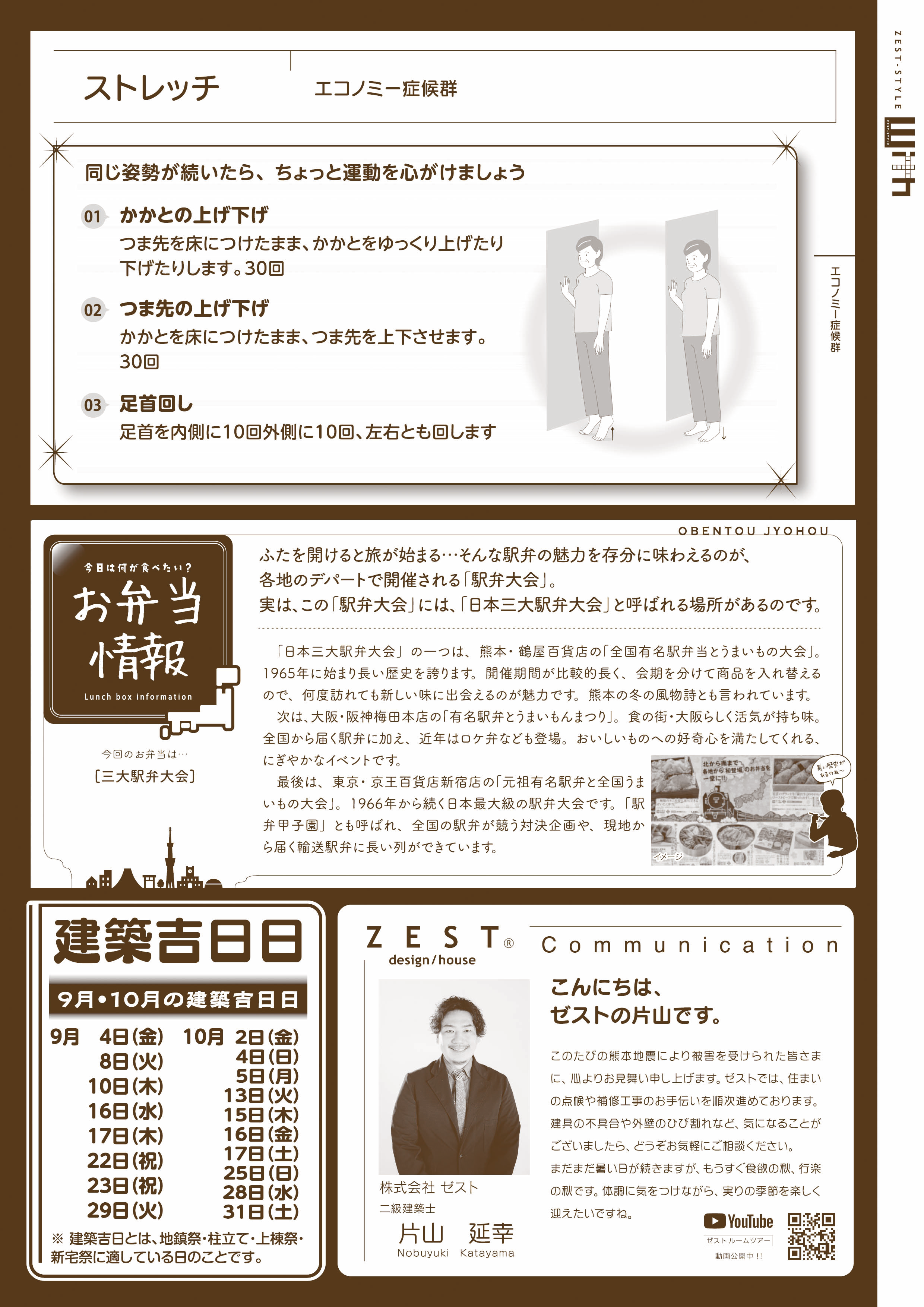 ④26with9,10_omo01-01