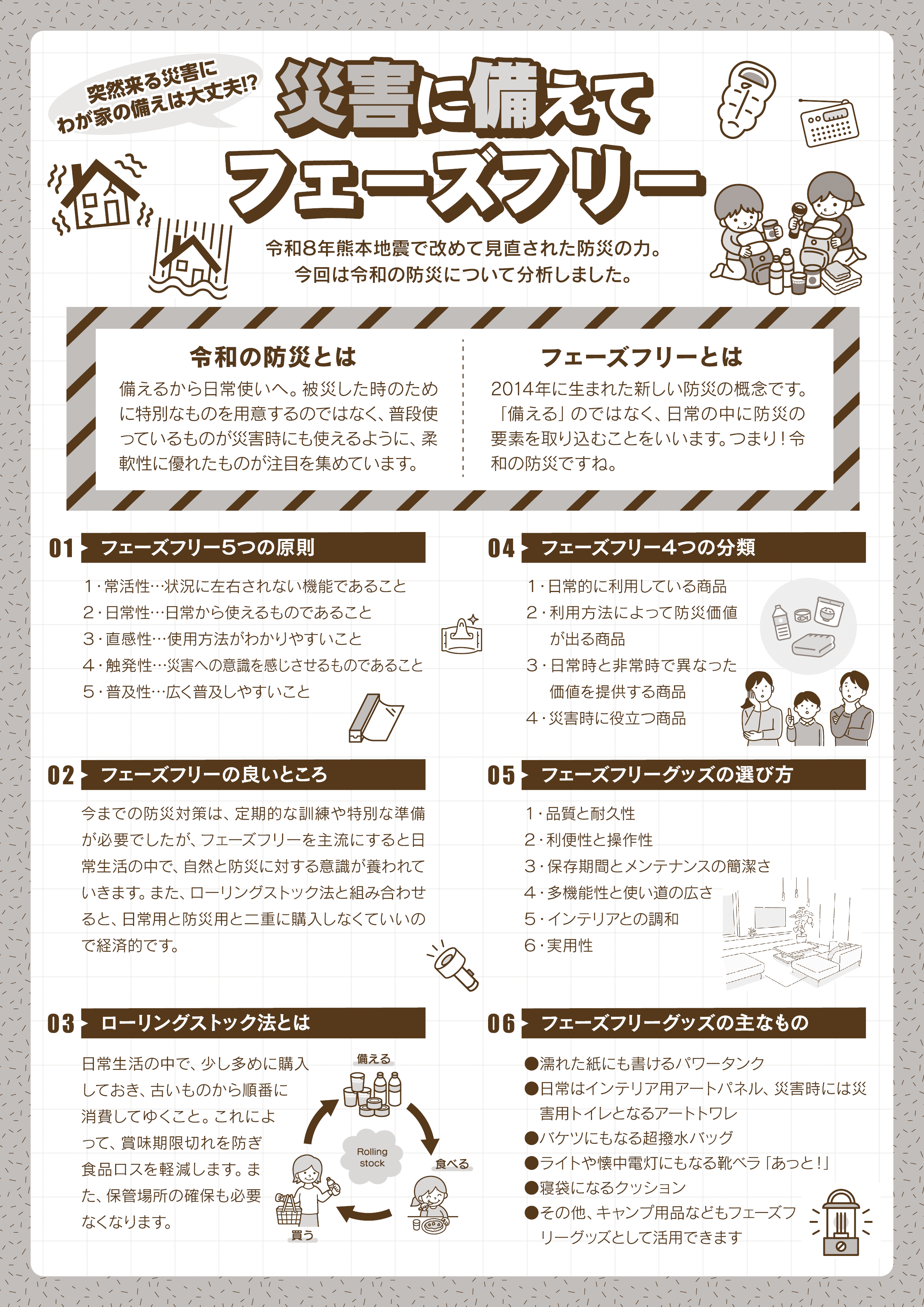 ②26with9,10_ura01-01