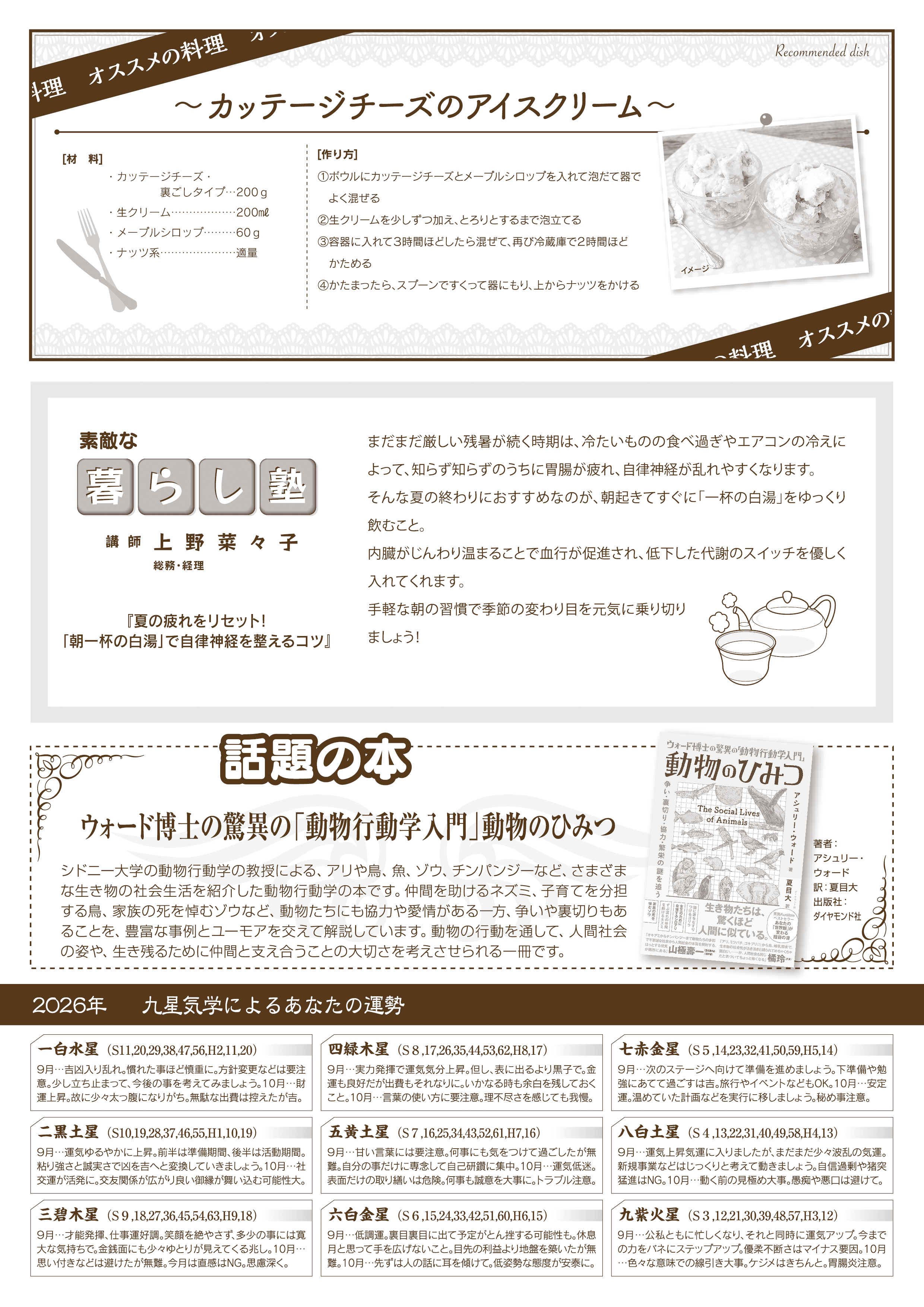 ③26with9,10_ura01-02