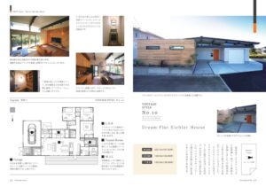 2210_ZEST_ハウスレシピ_ヴィンテージスタイル_内容確認用-13_page-0001-1
